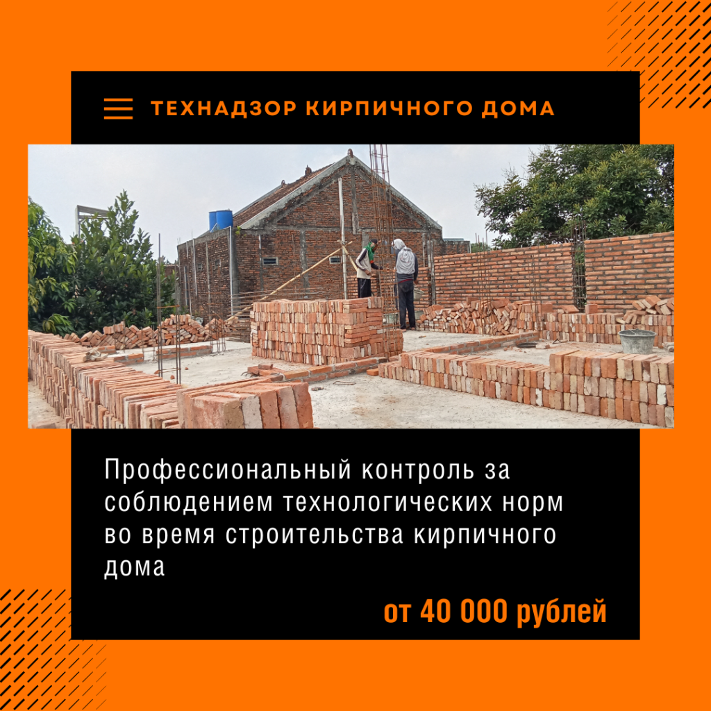 Технадзор в Лыткарино