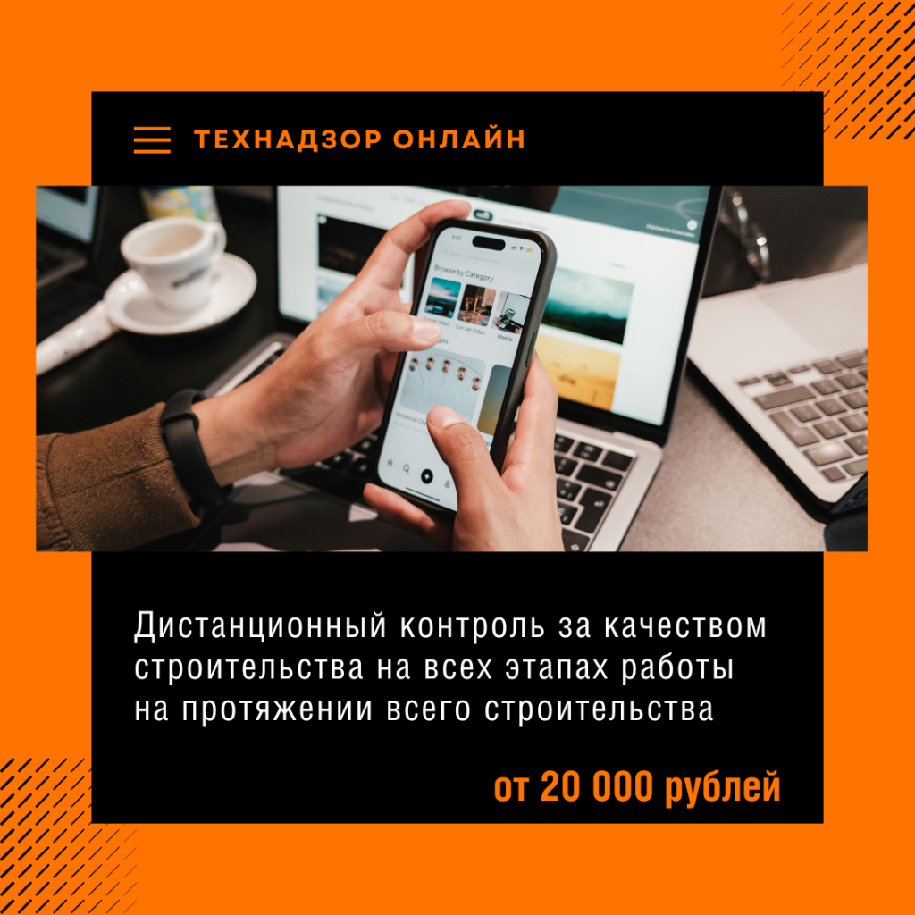 Технадзор в Лыткарино