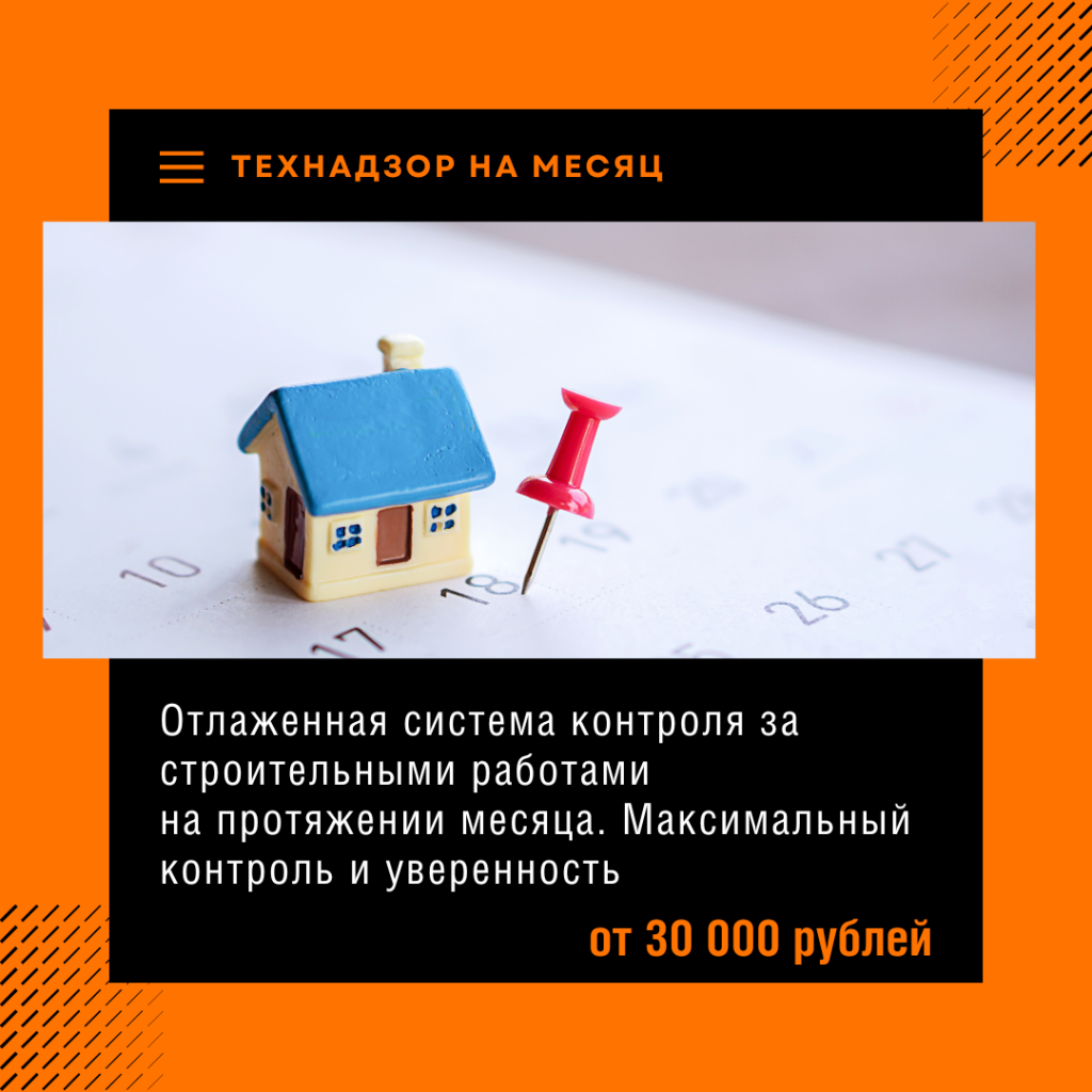 Технадзор в Лыткарино