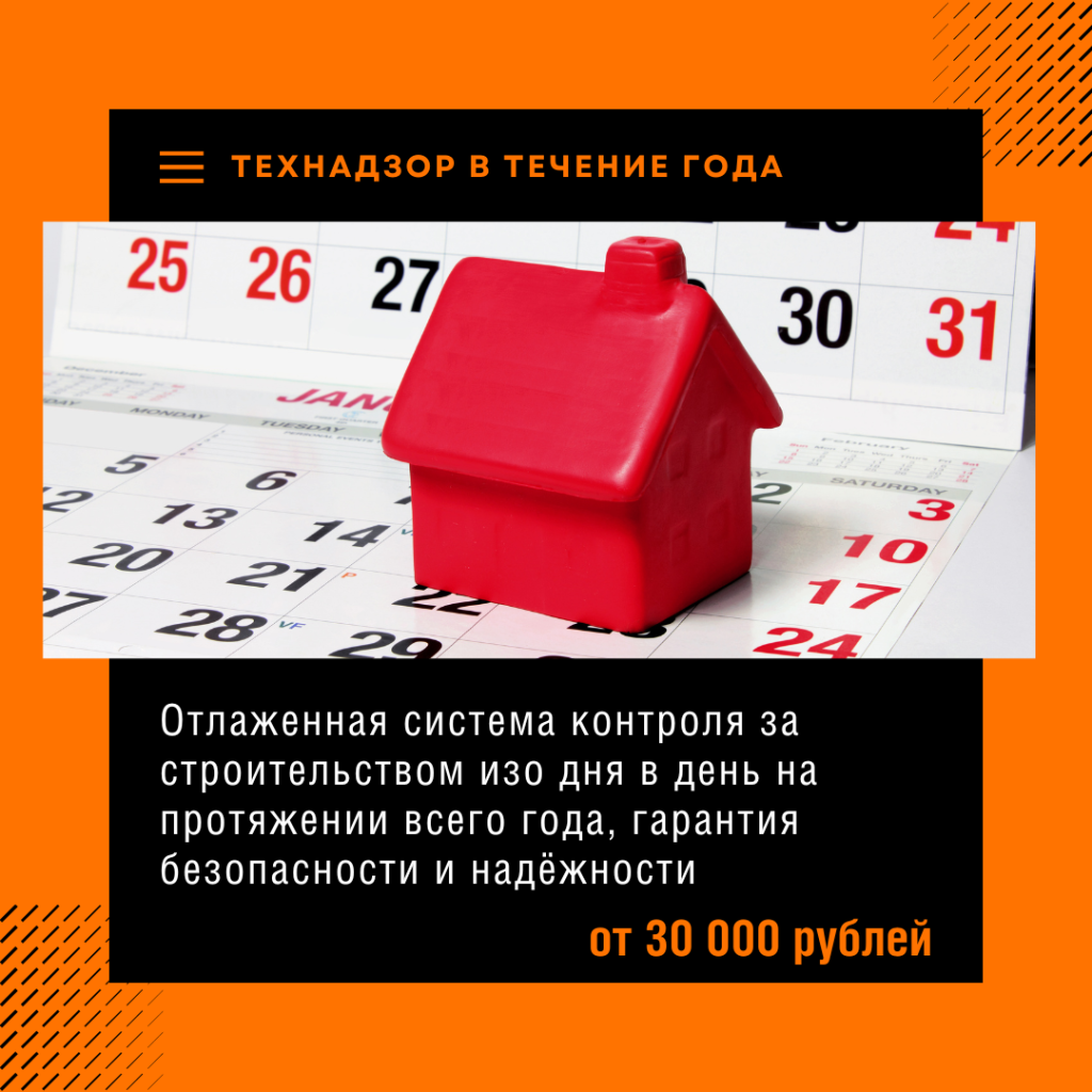 Технадзор в Лыткарино