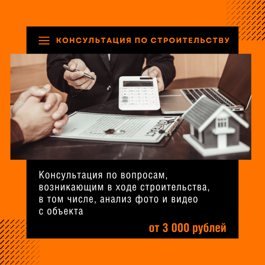 Технадзор в Лыткарино