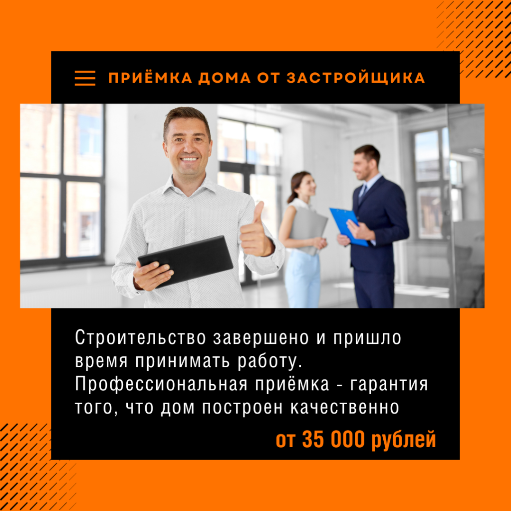 Технадзор в Лыткарино