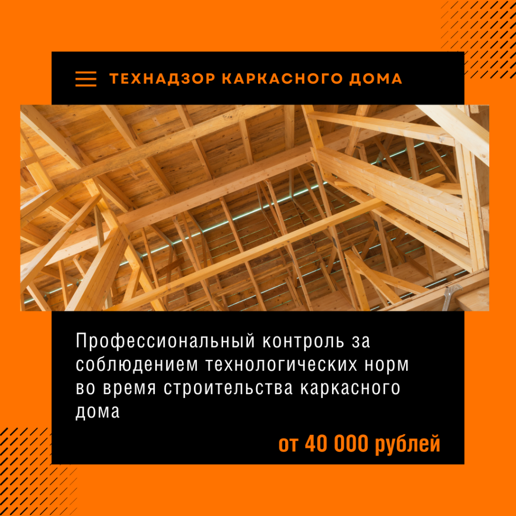 Технадзор в Лыткарино