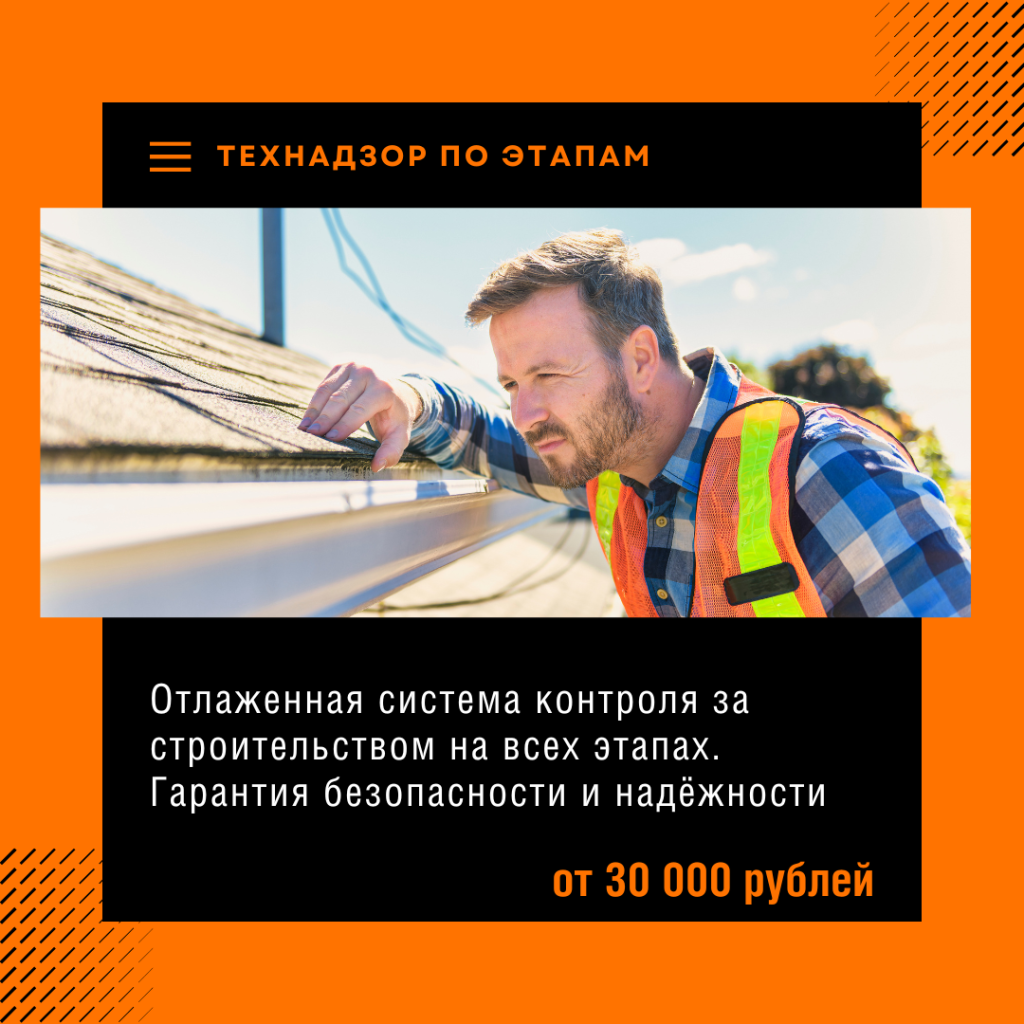 Технадзор в Лыткарино