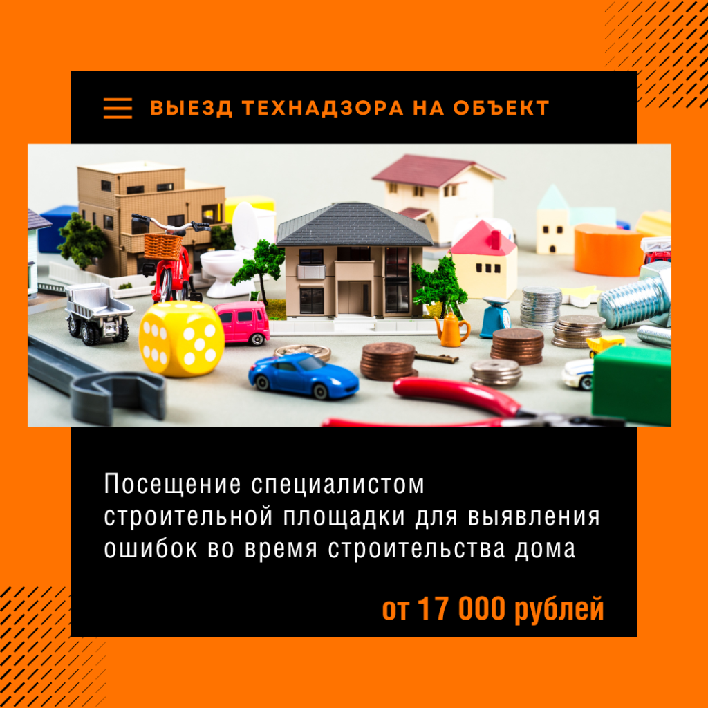 Технадзор в Лыткарино