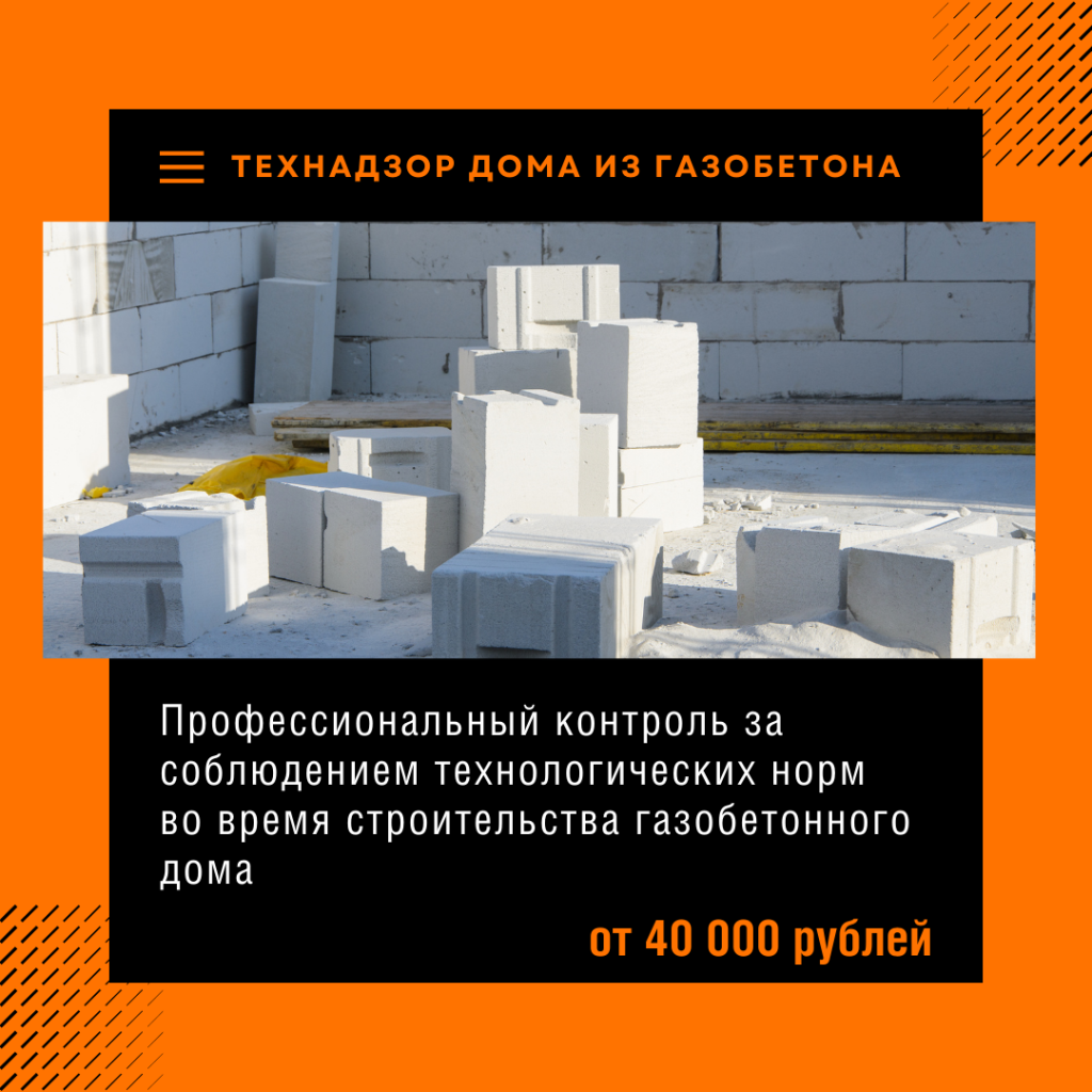 Технадзор в Лыткарино