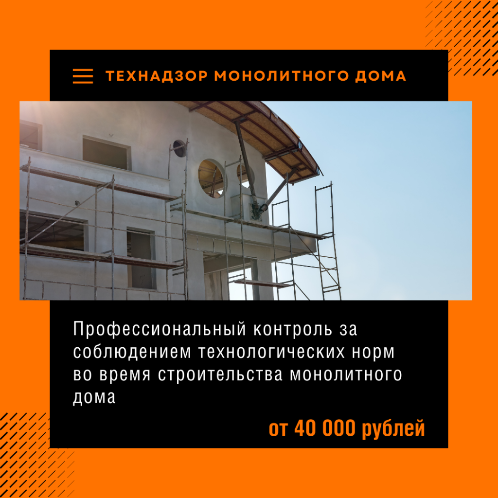 Технадзор в Лыткарино